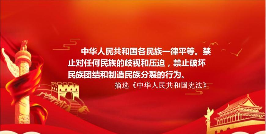 民族党_党民族工作的历史方位_党民族政策的基石是什么