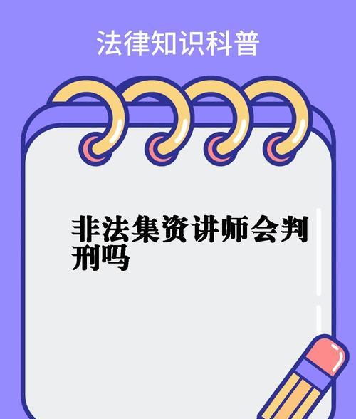 非法集会_非法集会定义人数_非法集会的立案标准