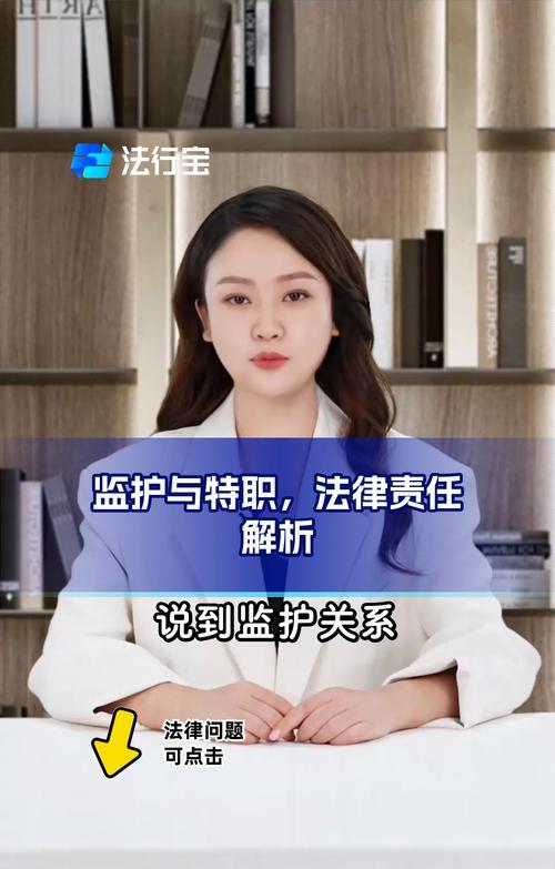义务监护人和法定监护人的区别_监护义务_监护义务包括哪些