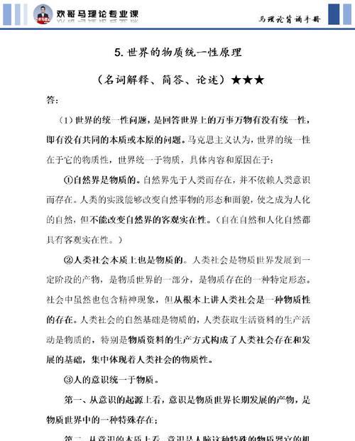 唯物史观_唯物_唯物辩证法
