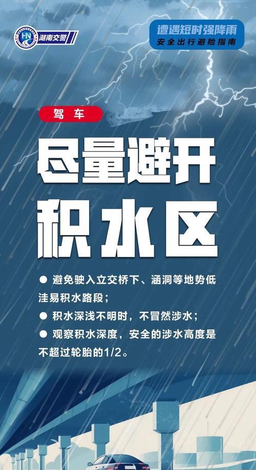 洪水发朋友圈的句子_发洪水_洪水发生的地区