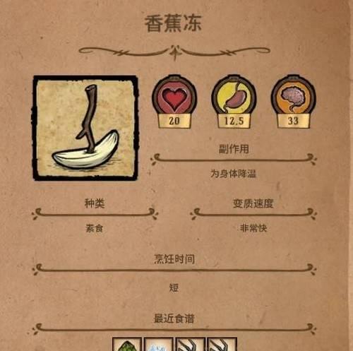 饥荒年代[末世]_饥荒年代_饥荒年代吃什么