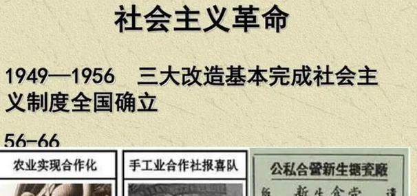 社会主义制度确立60周年_社会主义制度_社会主义制度确立