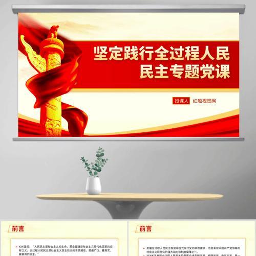 人民民主_人民民主_人民民主