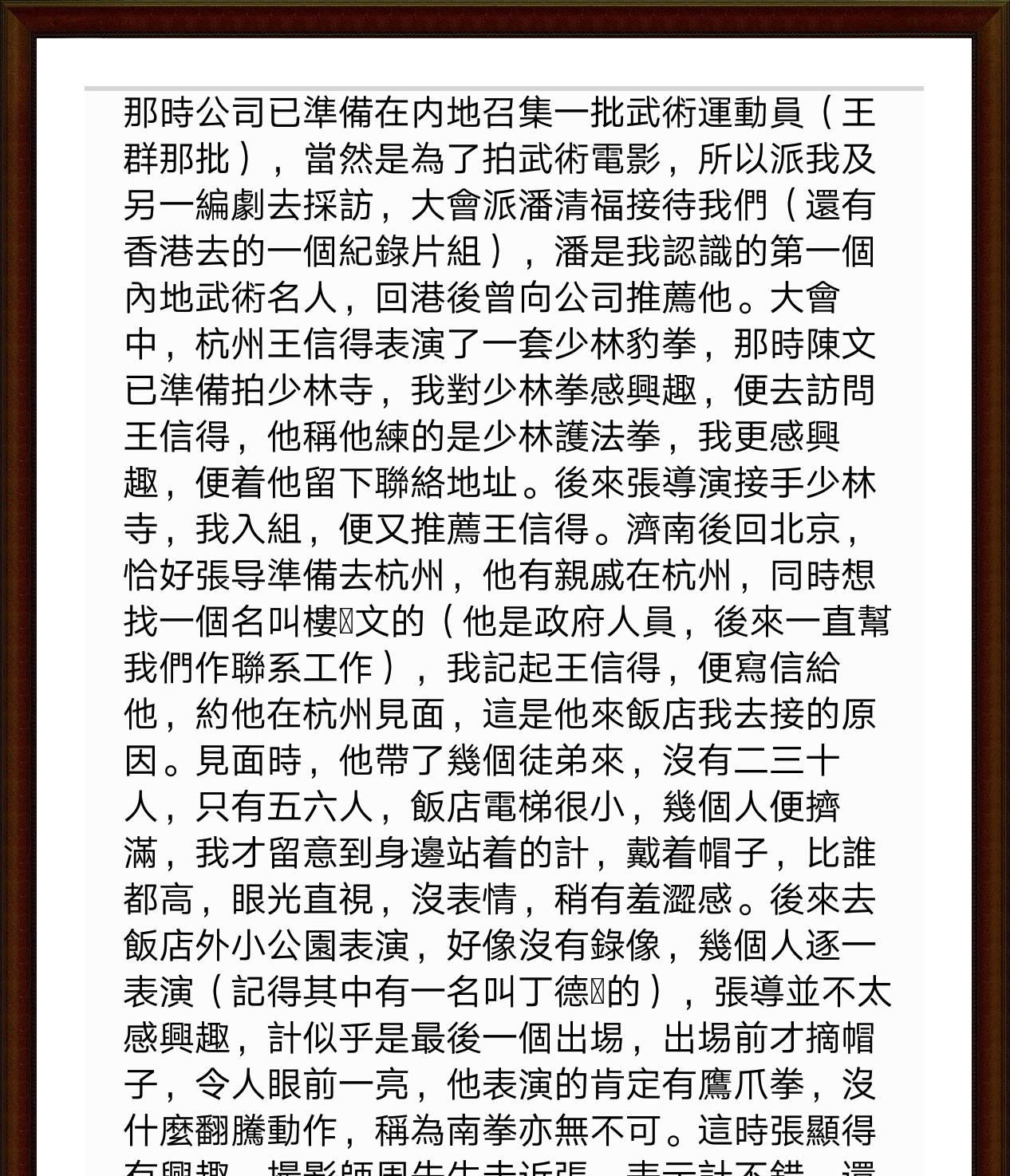 计春华_计春华和杜玉明图片_计春华老婆